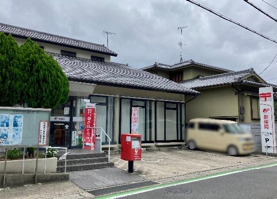 宇治市木幡南山　中古戸建 郵便局