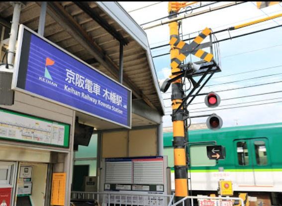 宇治市木幡南山　中古戸建 駅