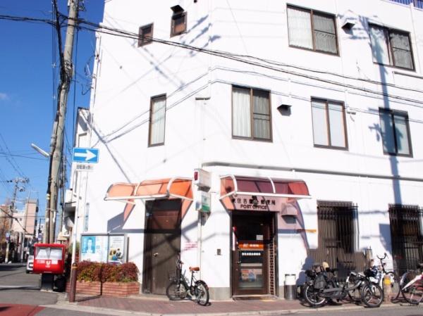 大阪市東住吉区鷹合2丁目　新築戸建 郵便局