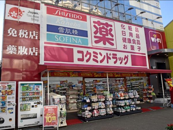 天保山第五コーポ1号棟 ドラッグストア
