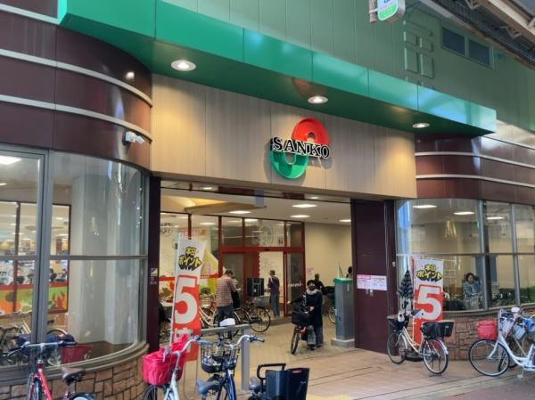 日商コーポラス スーパー