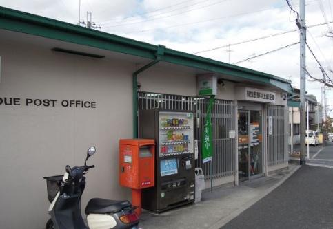 羽曳野市はびきの4丁目　中古戸建 郵便局