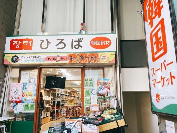 レオパード心斎橋 スーパー