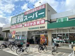 アドリーム千里丘 スーパー