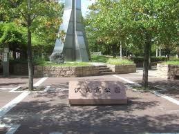アドリーム千里丘 公園