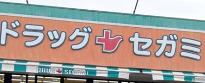 大阪市東淀川区井高野４丁目　中古戸建 ドラッグストア