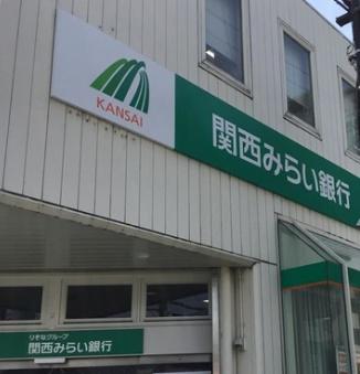 大阪市東淀川区井高野４丁目　中古戸建 銀行