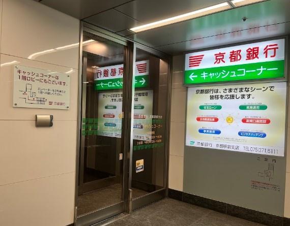 ガーデンコート河原町 銀行