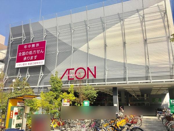 大阪市平野区喜連4丁目　中古戸建 スーパー