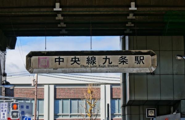 大阪市西区境川１丁目　中古テラスハウス 駅