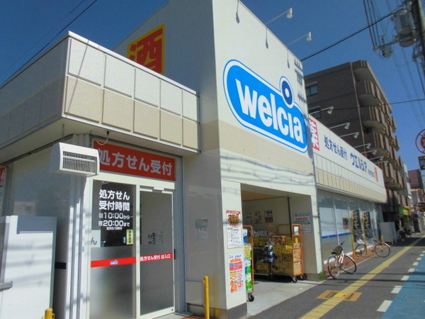 堺市北区南花田町　中古戸建 ドラッグストア
