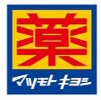 松原市天美東4丁目　中古戸建 ドラッグストア