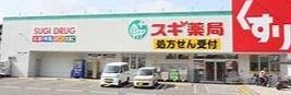 和泉市和田町　中古戸建 ドラッグストア