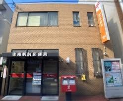 大阪市鶴見区諸口1丁目　中古戸建 郵便局
