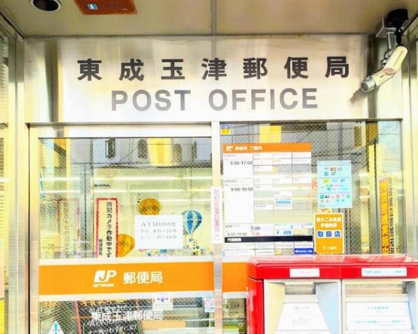 大阪市東成区玉津3丁目　売土地 郵便局