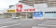 和泉市内田町4丁目　中古戸建 ドラッグストア