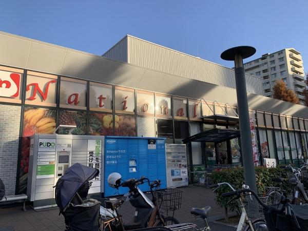 シーサイドレジデンスコスモスクエア駅前 スーパー