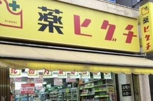 大阪市生野区桃谷5丁目　売土地 ドラッグストア
