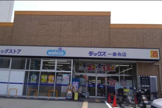 京都市左京区田中高原町 ドラッグストア