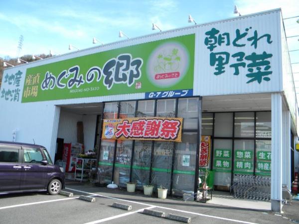 羽曳野市はびきの5丁目　中古戸建 スーパー