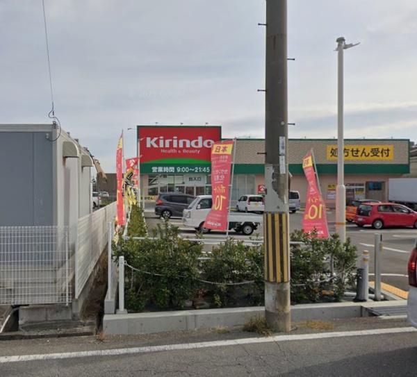 羽曳野市はびきの5丁目　中古戸建 ドラッグストア