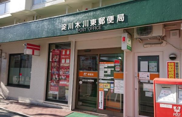 大阪市淀川区十三東4丁目　中古テラスハスス 郵便局