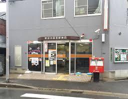 大阪市東淀川区豊里4丁目　中古戸建 郵便局