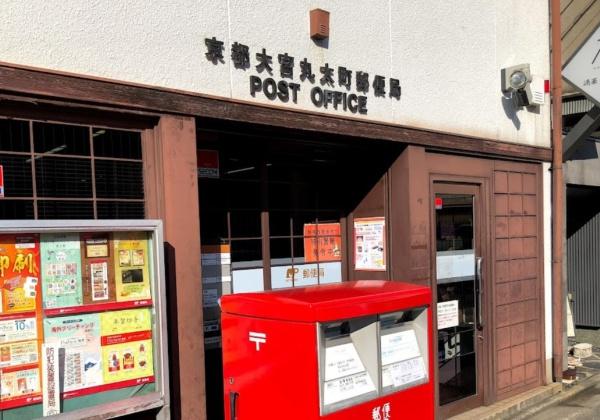 グラン・ブルー二条城北 郵便局