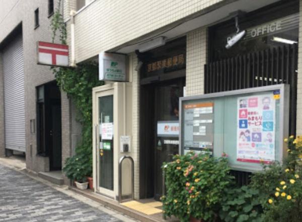 西陣グランドハイツ 郵便局