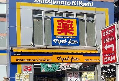 メゾン・ド・スマーユ ドラッグストア