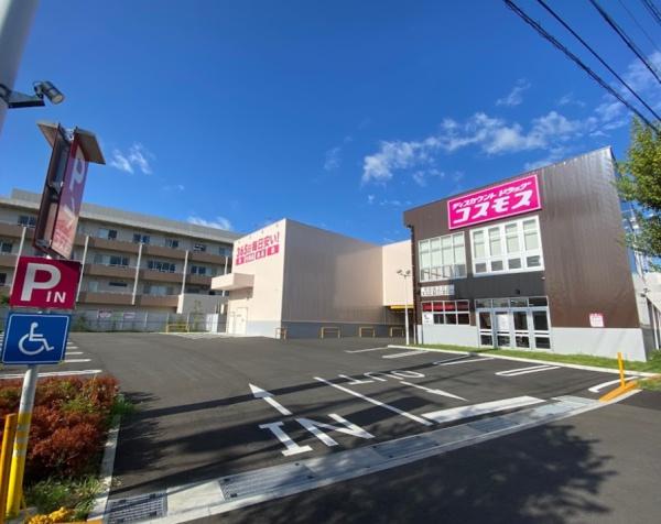 尼崎市南武庫之荘12丁目　中古戸建 ドラッグストア