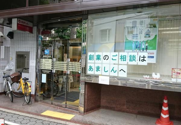 尼崎市南武庫之荘12丁目　中古戸建 銀行