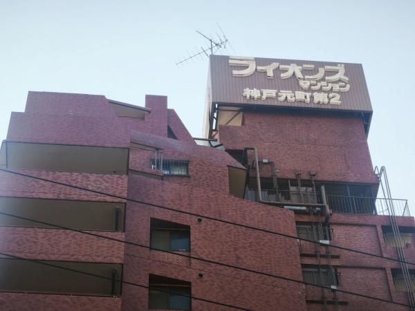 ライオンズマンション神戸元町第2 現地写真（その他）