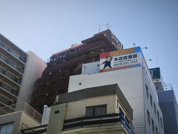 ライオンズマンション神戸元町第2 現地写真（その他）