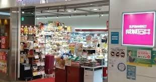 和光ハイマート上町 スーパー
