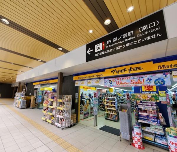 メトライズ森之宮中央 ドラッグストア