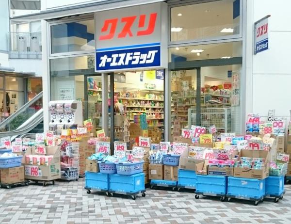 メトライズ森之宮中央 ドラッグストア