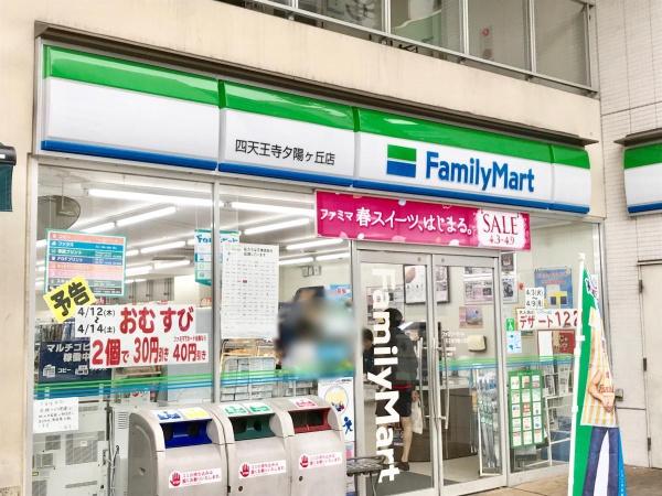 プレステージ四天王寺ラフィース コンビニ