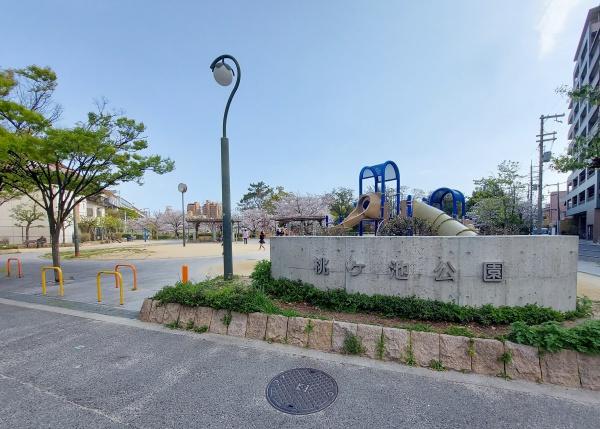 阿倍野桃ヶ池シティハウス 公園