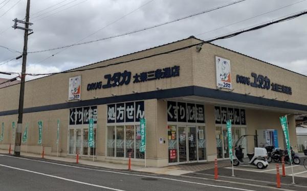 ネオコーポ太秦 ドラッグストア