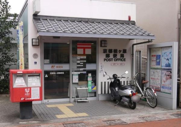 ネオコーポ太秦 郵便局