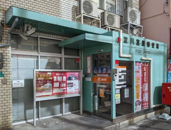 新大阪グランドハイツ1号棟 郵便局