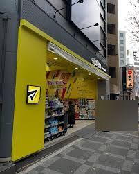 ザ・パークハウス大阪梅田タワー ドラッグストア