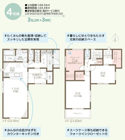 大阪市東住吉区住道矢田4丁目　4号棟　新築戸建 間取図・土地図