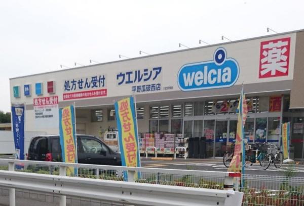 大阪市東住吉区住道矢田4丁目　4号棟　新築戸建 ドラッグストア
