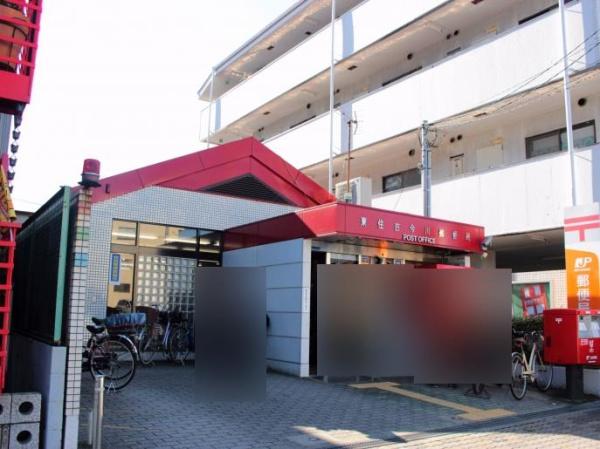 大阪市東住吉区杭全7丁目　A号棟　新築戸建 郵便局