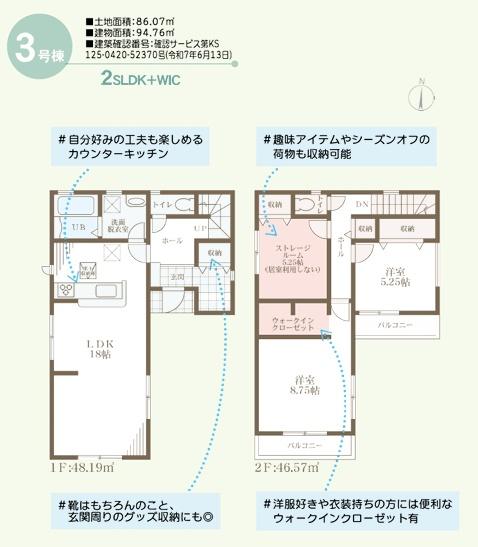 大阪市東住吉区住道矢田4丁目　3号棟　新築戸建 間取図・土地図