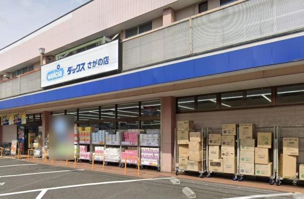 京都市右京区太秦中山町　中古戸建 ドラッグストア