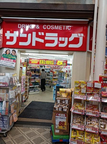 大阪市東住吉区田辺3丁目　中古戸建 ドラッグストア