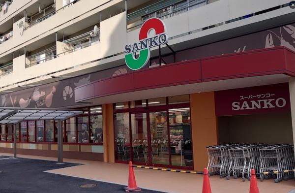 大阪市福島区野田2丁目　中古戸建 スーパー